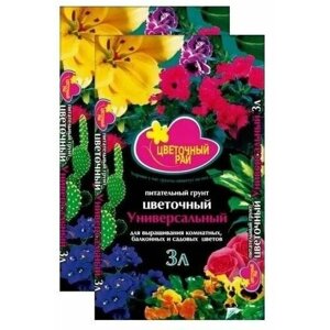 Торфогрунт "цветочный РАЙ" универсальный 2x3 л. Грунт для выращивания комнатных, балконных, садовых цветов