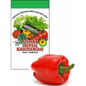 Торфогрунт "томаты, перцы, баклажаны" 20л. Готовая почвосмесь, обогащенная верховым торфом и органическим удобрением для выращивания овощных культур или рассады