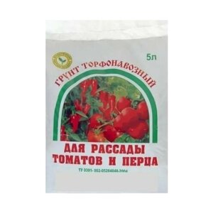 Торфонавозный грунт для томатов и перцев 5 л, пышная рыхлая почва для рассады и овощных культур, обогащен верховым торфом и органическим удобрением
