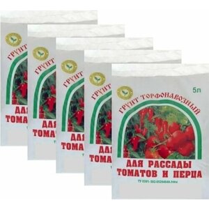 Торфонавозный грунт для томатов и перцев 5 шт по 5 л, рыхлая почва для рассады и овощных культур, обогащен верховым торфом и органическим удобрением