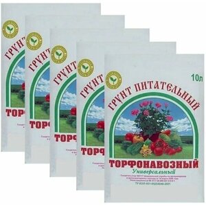 Торфонавозный грунт универсальный 5 шт по 10 л, питательная почва для плодовых, овощных, декоративных культур и рассады, обогащен верховым торфом