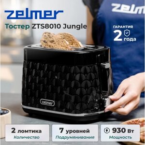 Тостер Zelmer ZTS8010 Jungle, черный