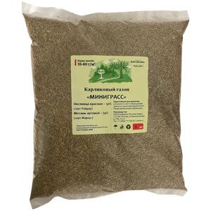 Травосмесь Мини Грасс (карликовый газон) 1 кг