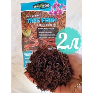 Tree Fern (триферн) грунт состоящий из корней новозеландского папортника 2л, наращивание корней орхидей