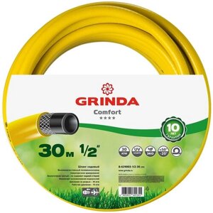 Трёхслойный поливочный шланг GRINDA COMFORT 8-429003-1/2-30
