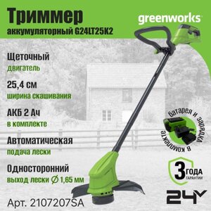 Триммер аккумуляторный Greenworks G24LT25K2, 24 V, 25 см, с АКБ 2Ач и ЗУ Арт. 2107207