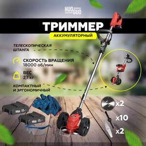 Триммер аккумуляторный садовый ручной мощный триммер для газона, газонокосилка