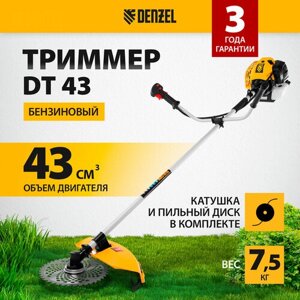 Триммер бензиновый Denzel DT 43, 2.5 л. с., 42 см