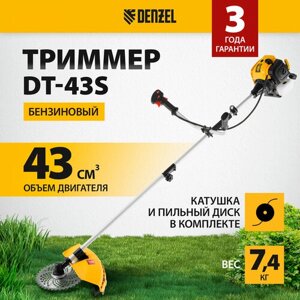 Триммер бензиновый Denzel DT 43S, 2.5 л. с., 42 см