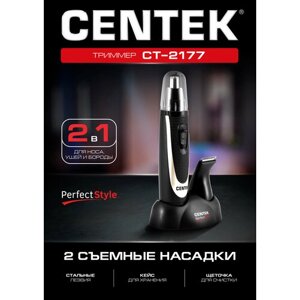 Триммер CENTEK CT-2177: чёрн/хром) 2 насадки для ушей и бороды, питание 1хАА, подставка, триммерный набор