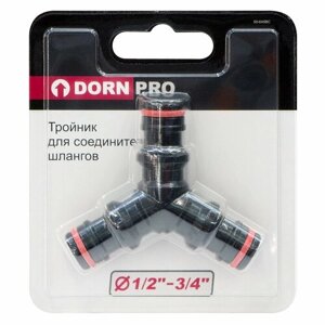 Тройник для соединителей шлангов DORN PRO 1/2"3/4"