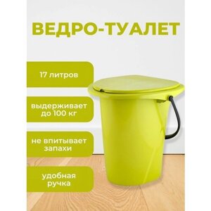 Туалет ведро с крышкой для дома и дачи