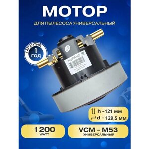 Турбина для пылесосов 11 ME 60 (1200W)