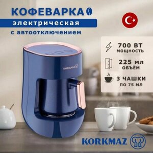 Турецкая кофеварка - турка с автоотключением, Электрическая кофеварка Korkmaz Otantik, 3 чашки