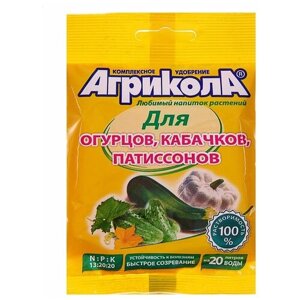 Удобрение Агрикола для огурцов, кабачков, патиссонов, 0.05 л, 0.05 кг, 1 уп.