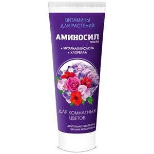 Удобрение Аминосил для комнатных цветов, 0.25 л, 0.277 кг, 1 уп.