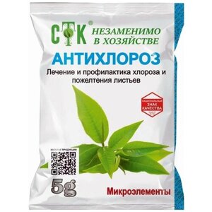 Удобрение Антихлороз СТК 5 г 5 упаковок