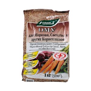 Удобрение Буйские удобрения ОМУ для моркови, свеклы и других корнеплодов, 1 л, 1 кг, 1 уп.
