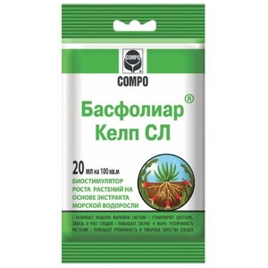 Удобрение COMPO Басфолиар Келп СЛ, 0.02 л, 0.15 кг, 1 уп.