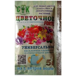 Удобрение Цветочное Forte СТК 5г 2 упаковки