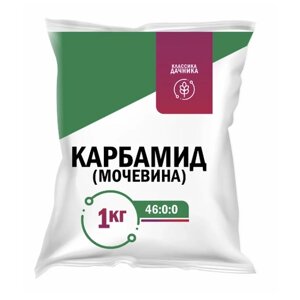 Удобрение для дачи "Классика дачника"Карбамид-мочевина, 1кг