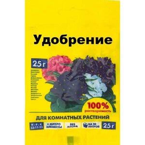 Удобрение для комнатных растений 25 г, с полным комплексом микроэлементов для роста и цветения