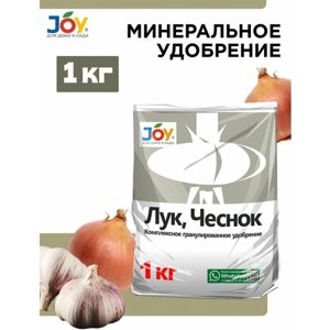 Удобрение для лука и чеснока JOY, 1 кг