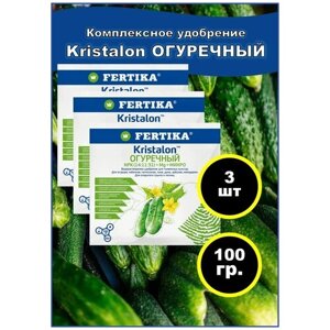 Удобрение для огурцов, в открытом грунте и теплицах, Кристалон огуречный, Фертика, 100 гр. набор - 3ШТ.