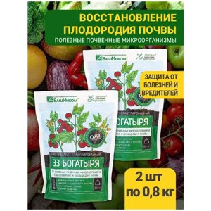 Удобрение для растений и оздоровлени почвы 33 Богатыря гранулированный биопрепарат 2 упаковки по 800 гр