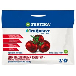 Удобрение для томата, перца, баклажанов FERTIKA Leaf Power 50гр
