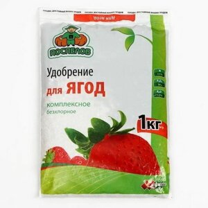 Удобрение для Ягод Клубника, Земляника, 1 кг