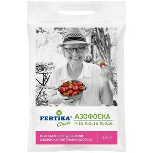 Удобрение FERTIKA Classic Азофоска, 2.5 л, 2.5 кг, 1 уп.