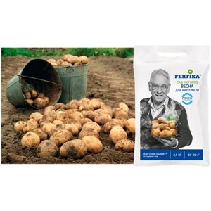 Удобрение Фертика для картошки, 2,5кг (NРK-10:9:16) картофельное