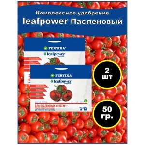 Удобрение фертика Leaf Power 50 г для томатов (помидор), перца и баклажанов (пасленовых культур) NPK 6,2:11:31+МИКРО