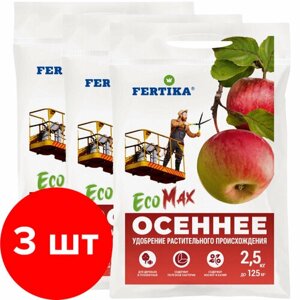 Удобрение Fertika Осеннее EcoMax 3шт по 2,5кг (7,5 кг)