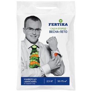 Удобрение FERTIKA Универсал Финский, 2.5 кг