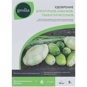 Удобрение Geolia органоминеральное для огурцов 2 кг