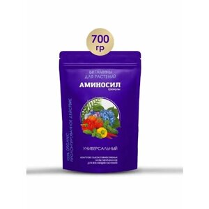 Удобрение гранулированное Аминосил универсальное, 700гр