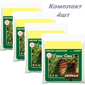 Удобрение Гуми-Оми органоминеральное для хвойников (4 упаковки по 0,5 кг)