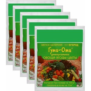 Удобрение "Гуми-Оми Универсальное овощи, ягоды, цветы"5 шт по 0,7 кг). Натуральная подкормка для всех видов плодовых и декоративных культур, ускоряет рост и созревание плодов, повышает урожайность