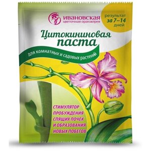 Удобрение Ивановская Цветочная оранжерея Паста цитокиновая для комнатных и садовых растений 1,5мл, желтый