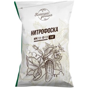 Удобрение Классика дачника Нитрофоска, 1 л, 1 кг, 1 уп.