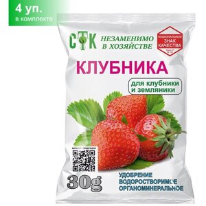 Удобрение Клубника СТК 30г 4 упаковки