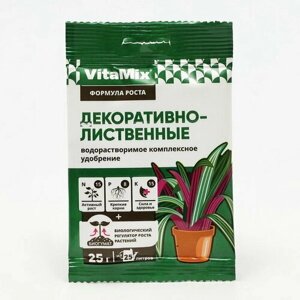 Удобрение комплексное Декоративно-лиственные, VitaMix, 25 г, 4 шт.