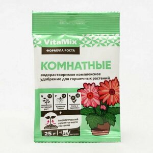 Удобрение комплексное Комнатные, VitaMix, 25 г, 4 шт.