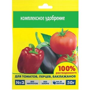 Удобрение комплексное минеральное для томатов, перцев, баклажанов, 50 г. Увеличивает урожайность, улучшает вкус плодов, повышает питательную ценность. Подходит для всех типов грунта