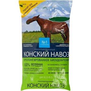 Удобрение "Конский навоз" гранулированный 2 кг - для овощных, плодово-ягодных и декоративных культур. Лидер по питательности и содержанию минеральных