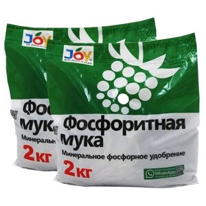 Удобрение минеральное JOY "Фосфоритная мука", 2 кг- 2шт