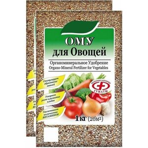 Удобрение "Ому" для овощей 2 шт по 1 кг, органо-минеральная подкормка обогащает грунт, увеличивает количество витаминов в плодах