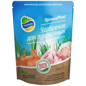 Удобрение Organic Mix для луковичных, 0.85 л, 0.85 кг, 1 уп.